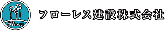 フローレス建設株式会社